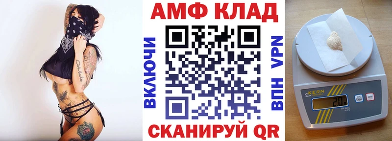 АМФ Premium  Купить  Жирновск 