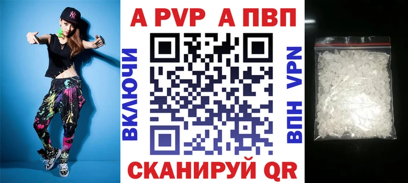 Купить  Жирновск  Alpha PVP СК 