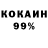 Кетамин VHQ InffernaOlegovich