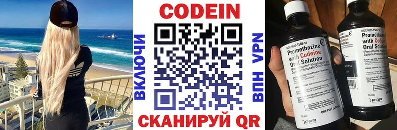 Кодеин напиток Lean (лин)  Купить где  Жирновск 