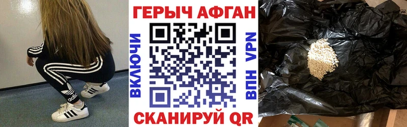 Героин Heroin  Купить закладки  Жирновск 