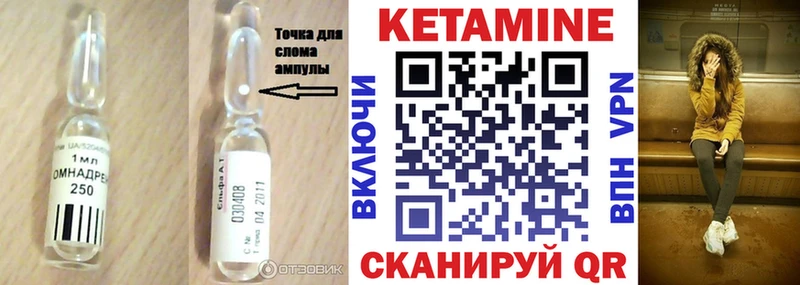 Купить где  Жирновск  Кетамин ketamine 