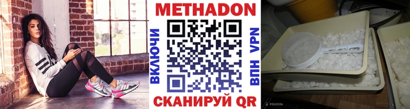 Метадон белоснежный  Купить закладки  Жирновск 